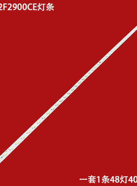 适用康佳LED32F2900CE灯条YP37022114 LED32F2900CE 35017329灯条