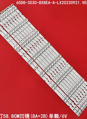 适用65D8 TCL-65D8-3030-8X8EA-A-LX20230921.VER.2 ULNLDDO1灯条