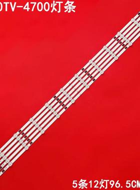 适用志高WT50TV-4700灯条SJ.WB.D4900602-2835BS-M 1.14.MD490012
