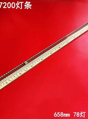 适用创维60G7200灯条6922L-0203A 60 V16 AS1 REV1.1 L/R 78灯珠