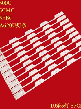 适用东芝55U6500C 55U65CMC 55U65EBC LD55A620U灯条55HR330M06A1