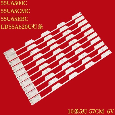 东芝55U65EBCLD55A620U灯条