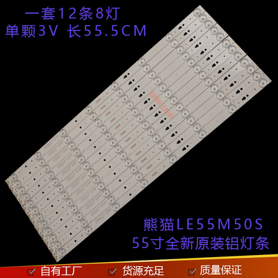 TCLTCLLE55D8810灯条