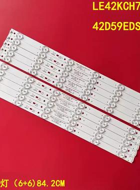 适用统帅LE42KCH7 42D59EDS灯条4708-K420WA-A2213V01 K420WB 12