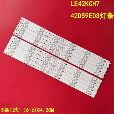 统帅LE42KCH742D59EDS灯条