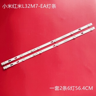 适用小米L32M7-EA L32R8-A灯条TCL32D06-ZC62AG-07D 303TC320061D