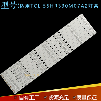 TCLB55A758U55H灯条