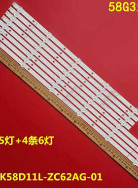 适用康佳58G3灯条SZKK58D11L-ZC62AG-01D SZKK58D11R 303SK580014