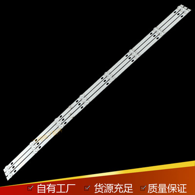 乐华43S1液晶背光LED灯条