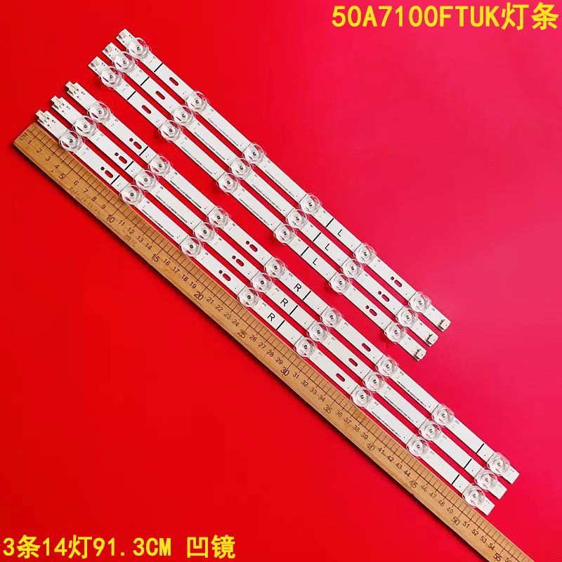 海信50A7100FTUK背光灯条
