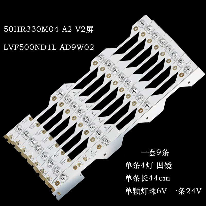 全新适用TCL L50P1S-F L50P1-UD灯条50HR330M04A2 V2屏LVF500ND1
