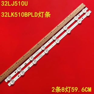 适用LG 32LJ510U 32LK510BPLD液晶灯条SSC-32LJ61-HD-8LED 32LM63