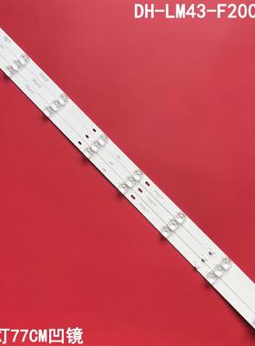 适用大华监视器DH-LM43-F200灯条K430WDF A1 4708-K43WDD-A1117N1