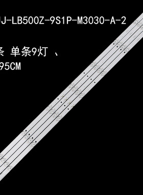 适用康佳LED52HS96灯条CEJJ-LB500Z-9S1P-M3030-A-2 23-Q50H90063