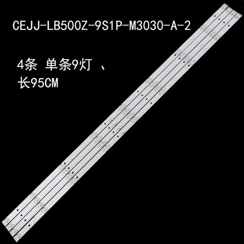 康佳LED52HS96电视灯条