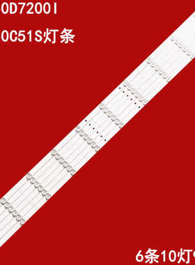 适用长虹LED50D7200I熊猫LED50C51S灯条LB-C500F14-E4-A-G1-SE1