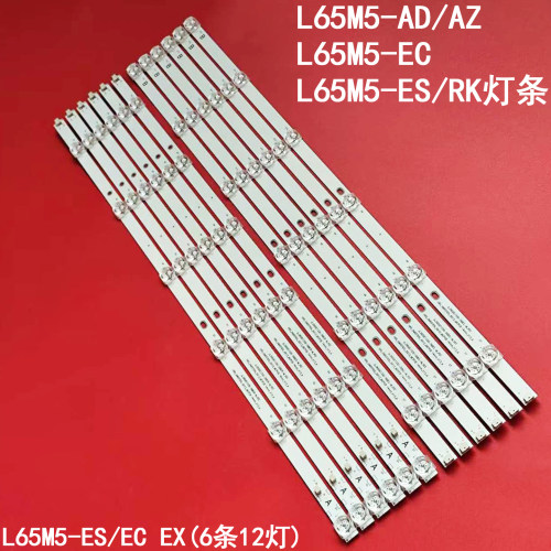 适用小米电视65寸L65M5-AD灯条