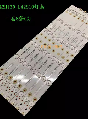 适用乐华42H130 L42S10灯条LED42C750 42L20 42S620液晶电视LED背