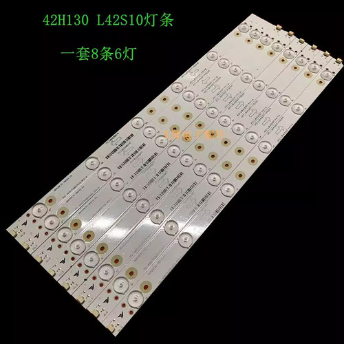 乐华42H130L42S10灯条