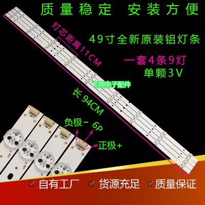 海信LED49EC520UA液晶背光灯条
