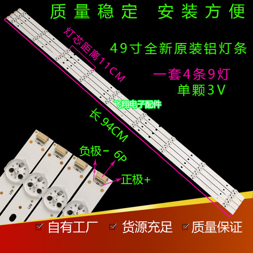 海信LED49EC520UA液晶背光灯条