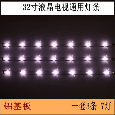 冠捷LD32V02S液晶灯条