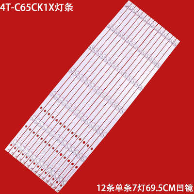 夏普4T-C65CK1X灯液晶背光灯条