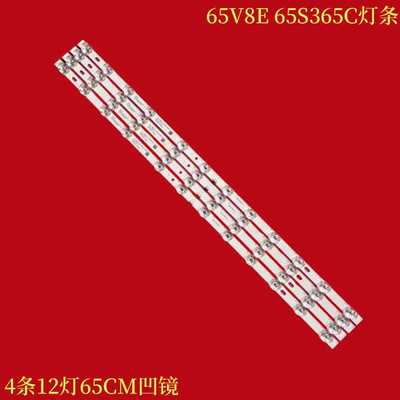 雷鸟65S365C液晶背光灯条