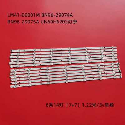 LM41BN96-29075AUN60H6203灯条