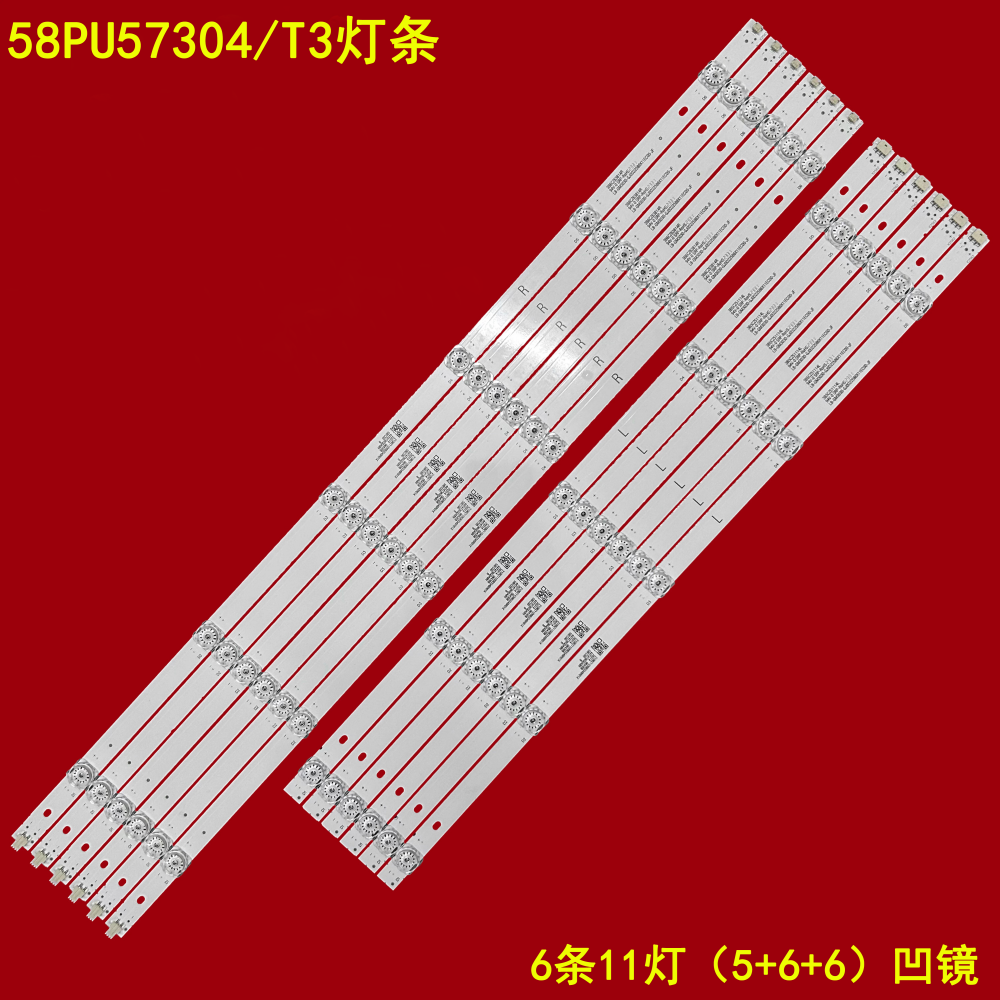 飞利浦58PU57304/T3液晶灯条