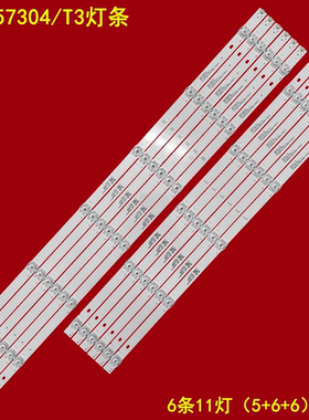适用飞利浦58PU57304/T3灯条LB-GM3030-GJ0D22586X11PC09-L-S液晶