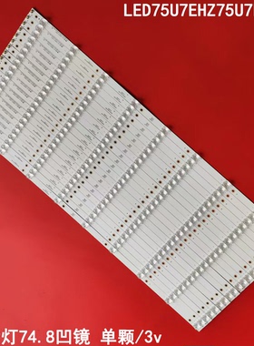 适用海信LED75U7EHZ75U7E灯条CRH-BK75U713030T200983K-REV1.0 I