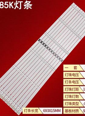 适用索尼65X85K灯条L3_PHN_LYX_F5_CFM_S6_2_R1.0_UAC_LM41-01057