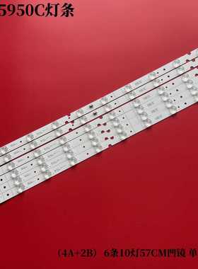 适用TCL 60F60 60V2 60D6 60L2东芝60U5950C背光灯条60HR330M10A0