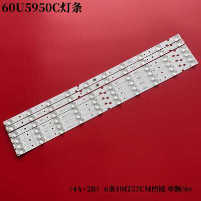 TCL60U5950C液晶背光灯条