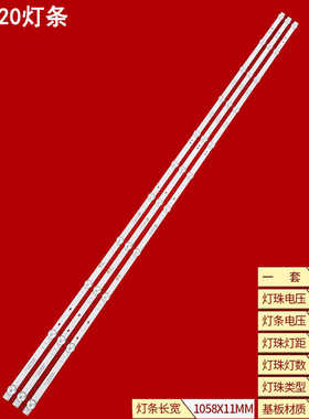 适用创维55BC20灯条SW55D11-ZC62AG-04液晶电视LED背光11灯3条