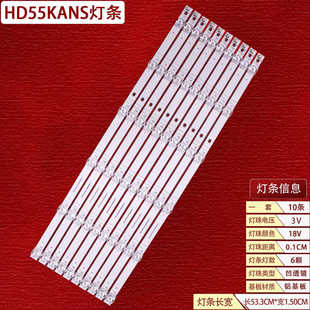 适用华为HD55KANS灯条CRH-ZS553030100608HREV1.1背光灯电视