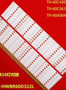 松下TH-60C430K TH-60CS610A TH-60AS640K灯条IC-D-HWBR60D322L