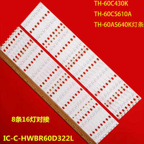 松下TH-60C430K液晶背光灯条