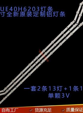 3条*UE40H6203灯条D3GE-400SMA-R2/R3 400SMB BN96-28767B 28766A