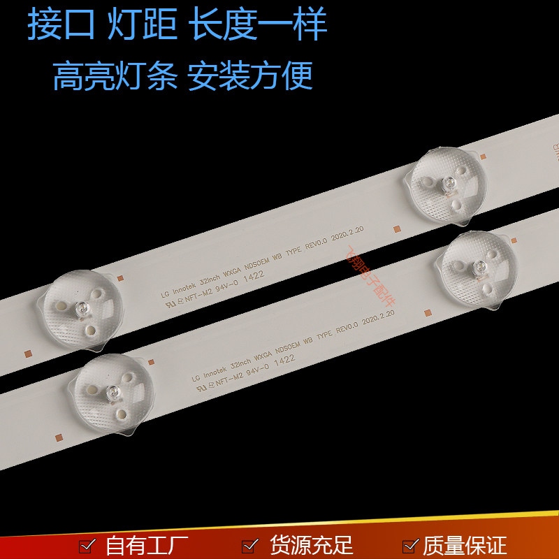 适用索尼KDL-32R430B灯条LG INNOTEK DRT 32INCH WXGA NDSOEMWCWD