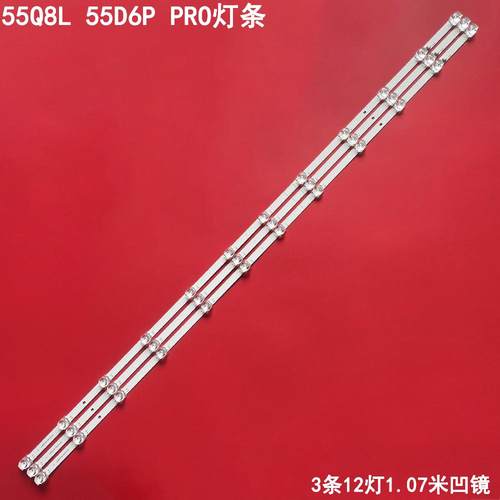 长虹55Q8L55D6PPRO灯条