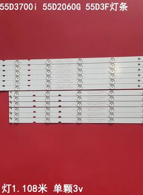 适用长虹55S1 55D3700i 55D2060G 55D3F灯条LB-C550F14-E4-S背光