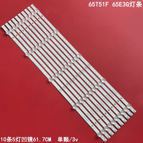 海信65T51F65E3G液晶灯条