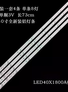 适用康佳LED40X1800A灯条LED40K70S灯条 35019706电视机背光灯条