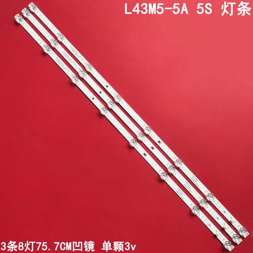小米L43M5-5A5S液晶背光灯条