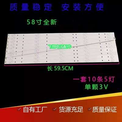 LED58K220液晶灯条海信