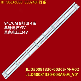 适用松下TH-50JX600C东芝50C240F灯条JL.D50081330-003CS-M-V02