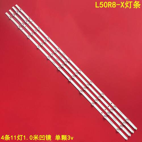 红米L50R8-X液晶背光灯条