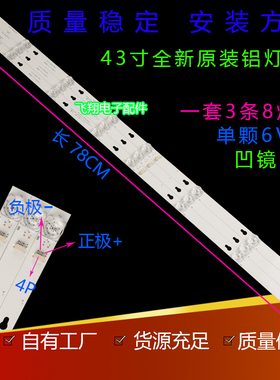 适用TCL L43P1A-F 43D2900 43d8600 43a730u d43a810灯条L43F1B